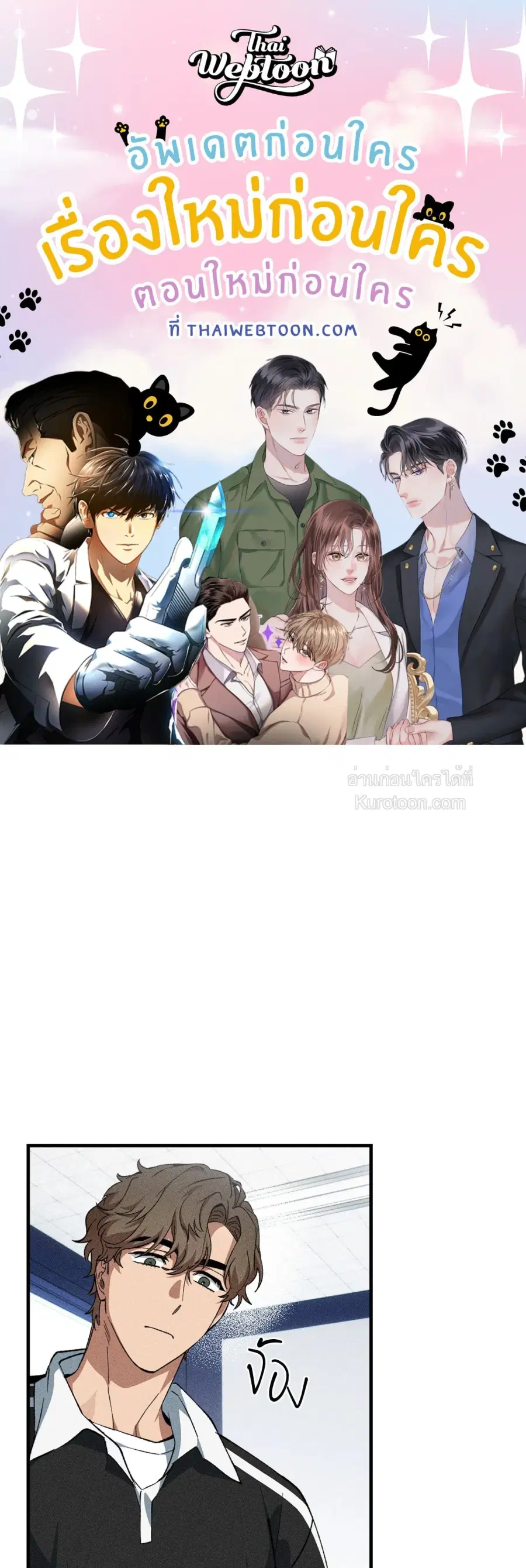 Wolf in Sheep's Clothing ตอนที่ 3 หน้า 1