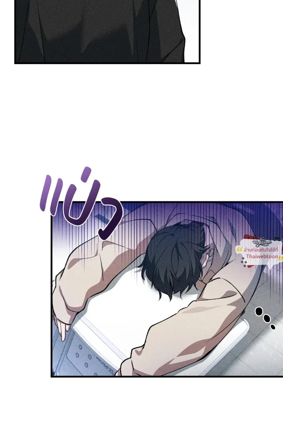 Wolf in Sheep's Clothing ตอนที่ 3 หน้า 2