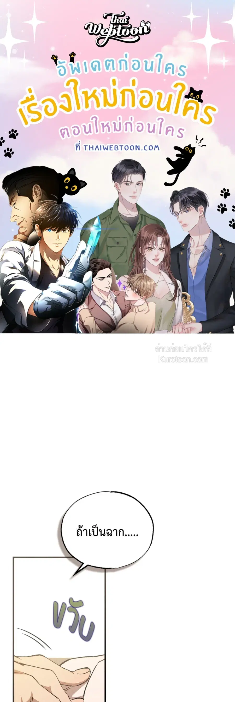 Wolf in Sheep's Clothing ตอนที่ 4 หน้า 1