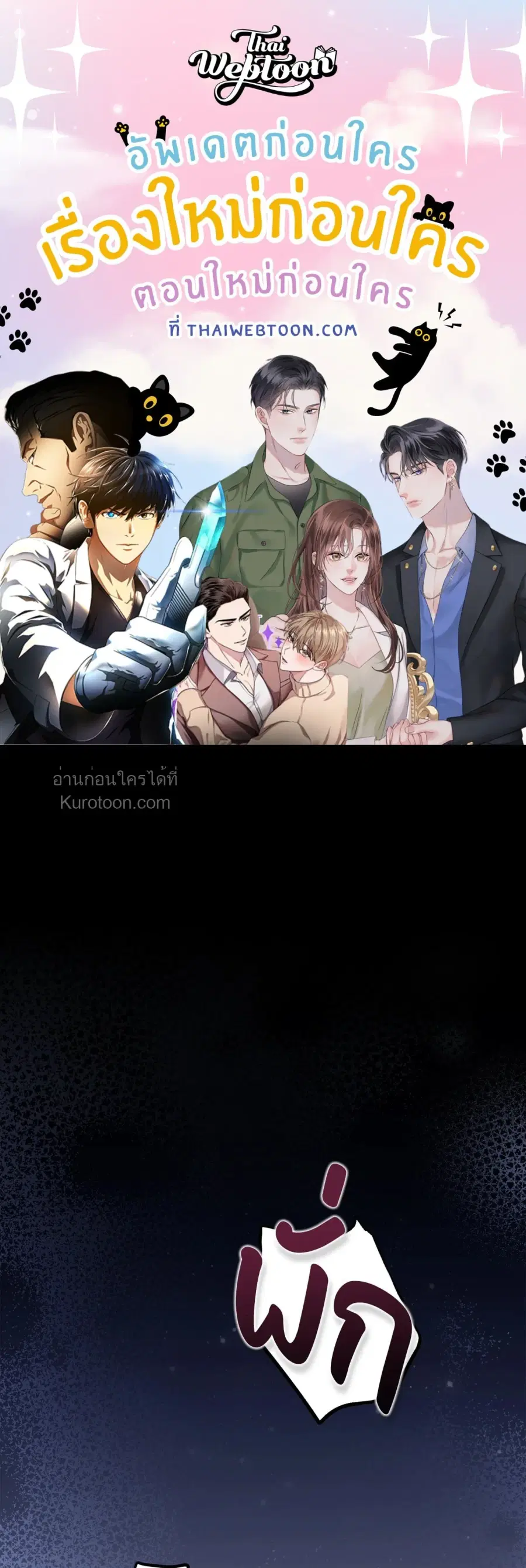Wolf in Sheep's Clothing ตอนที่ 5 หน้า 1