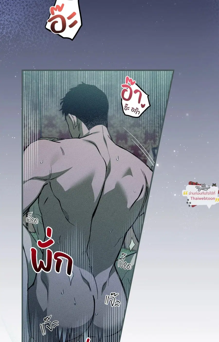 Wolf in Sheep's Clothing ตอนที่ 5 หน้า 2
