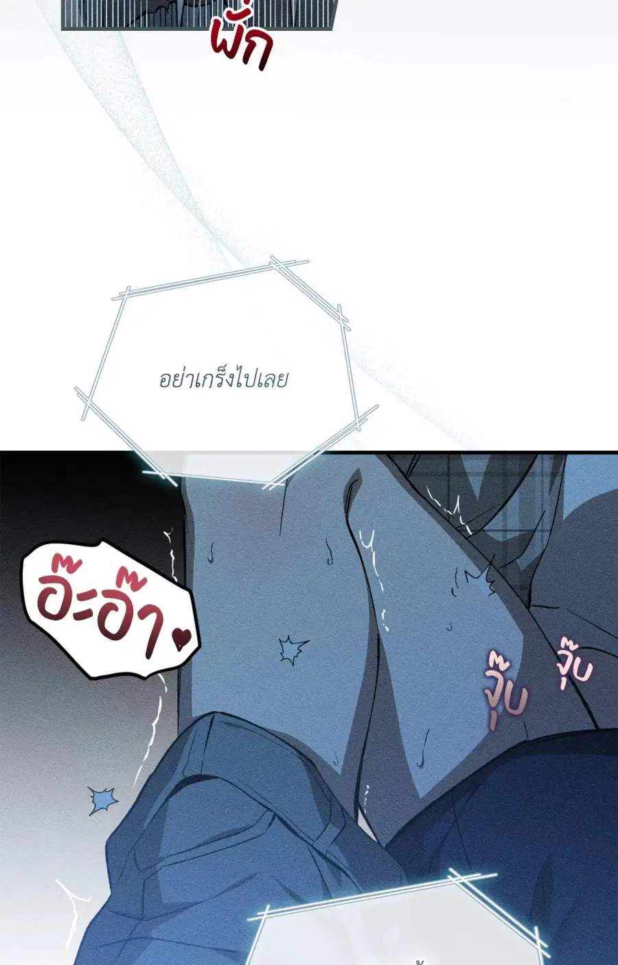 Wolf in Sheep's Clothing ตอนที่ 5 หน้า 3