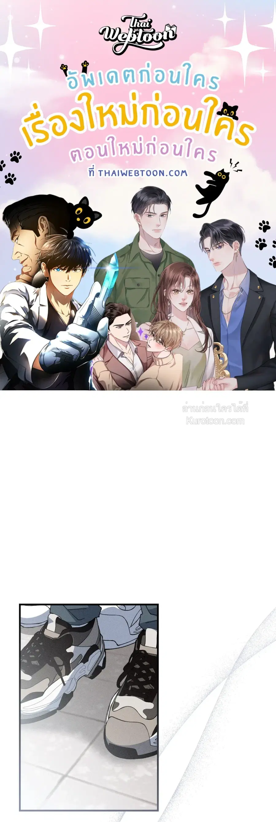 Wolf in Sheep's Clothing ตอนที่ 6 หน้า 1