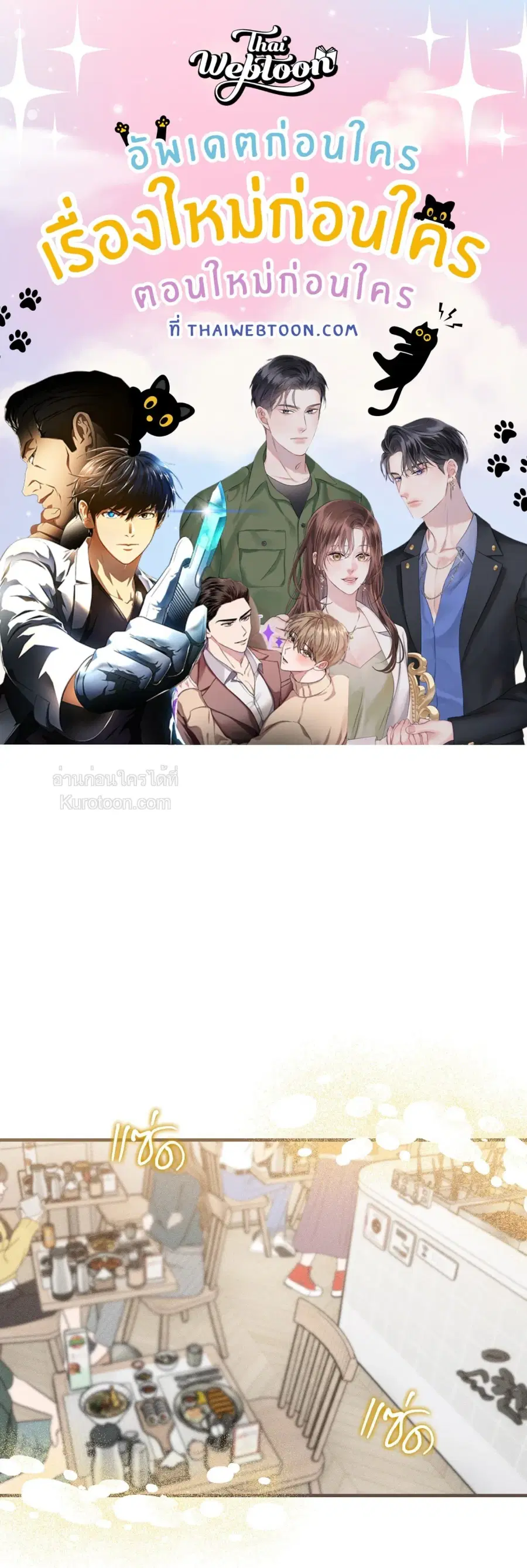 Wolf in Sheep's Clothing ตอนที่ 7 หน้า 1