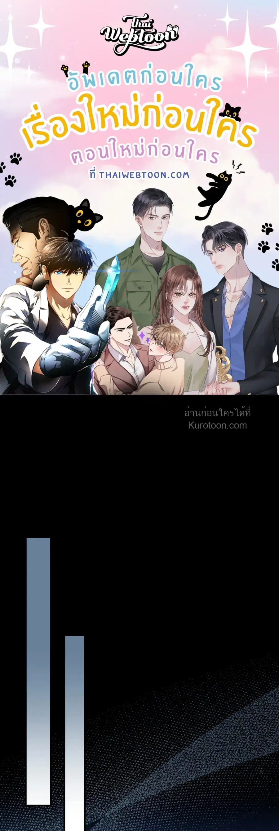 Wolf in Sheep's Clothing ตอนที่ 9 หน้า 1