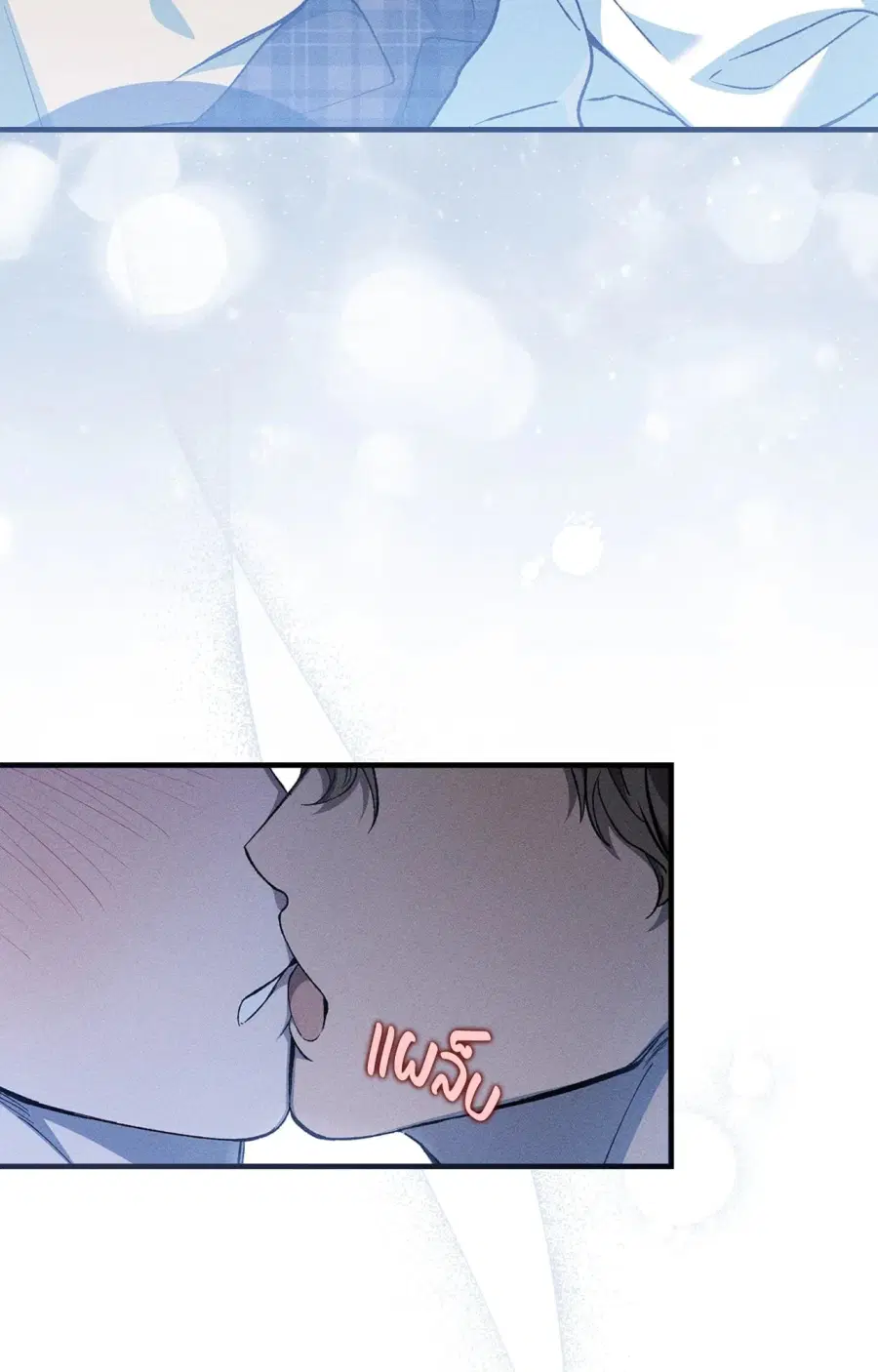 Wolf in Sheep's Clothing ตอนที่ 9 หน้า 3