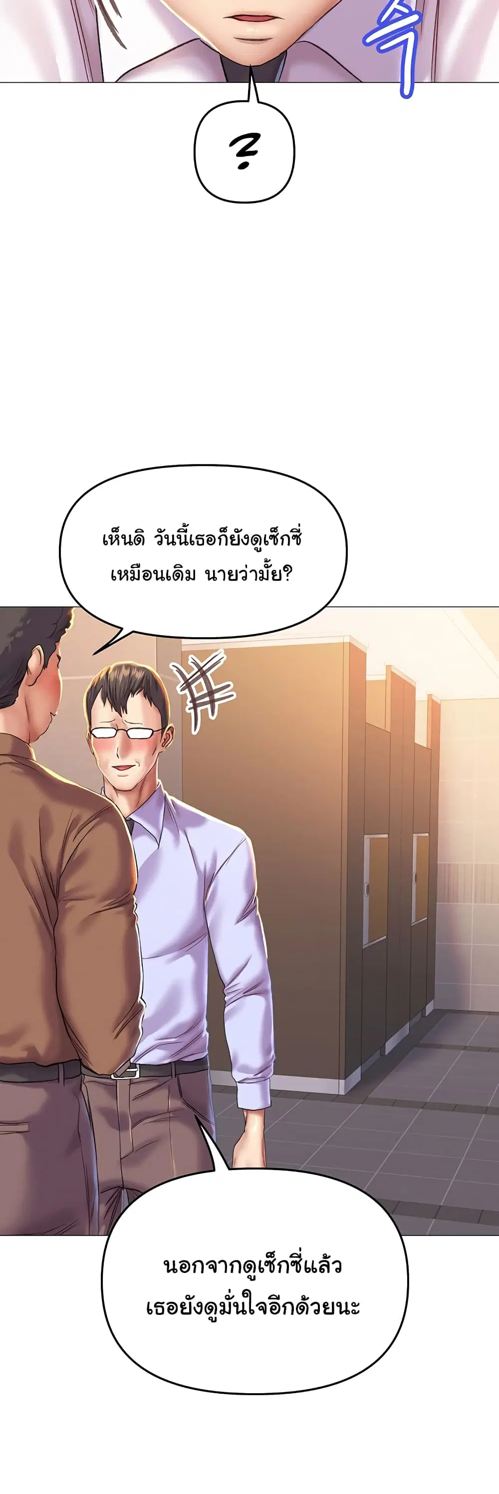 Women of God ตอนที่ 1 หน้า 3