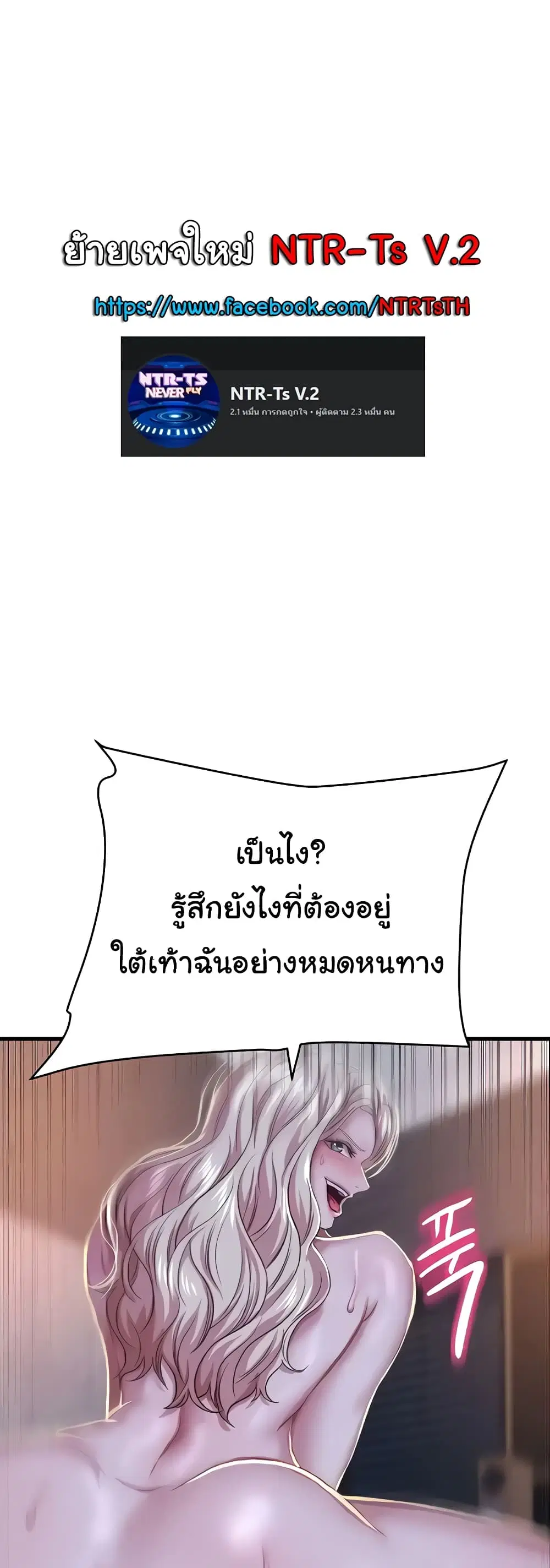 Women of God ตอนที่ 10 หน้า 1