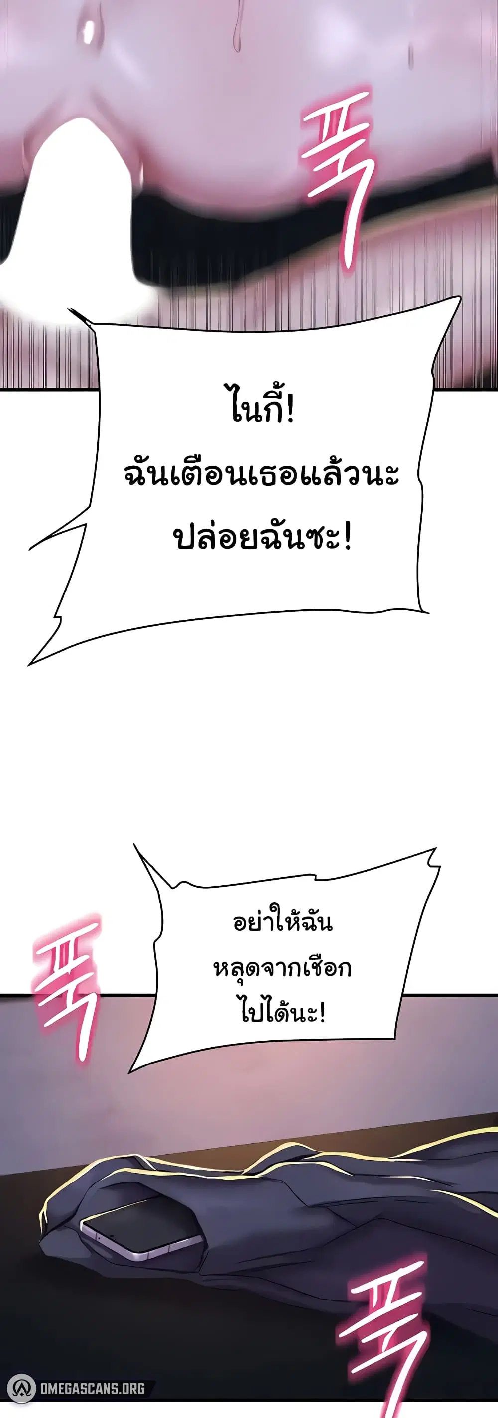 Women of God ตอนที่ 10 หน้า 2