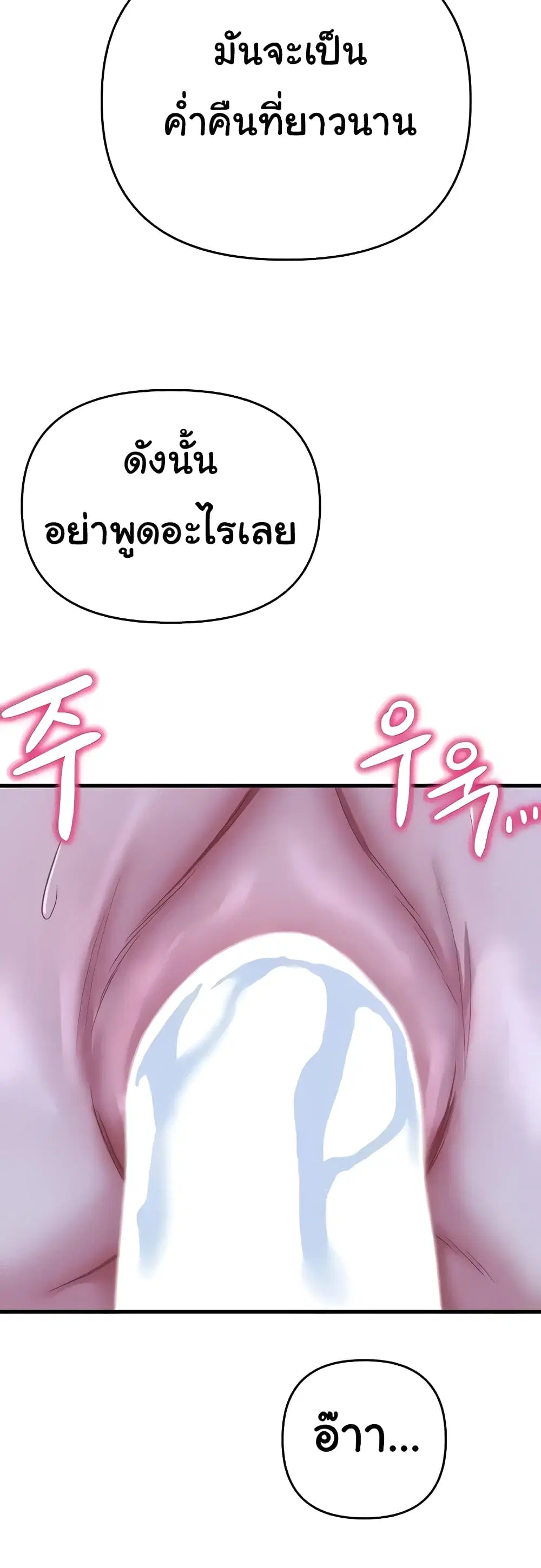 Women of God ตอนที่ 11 หน้า 2