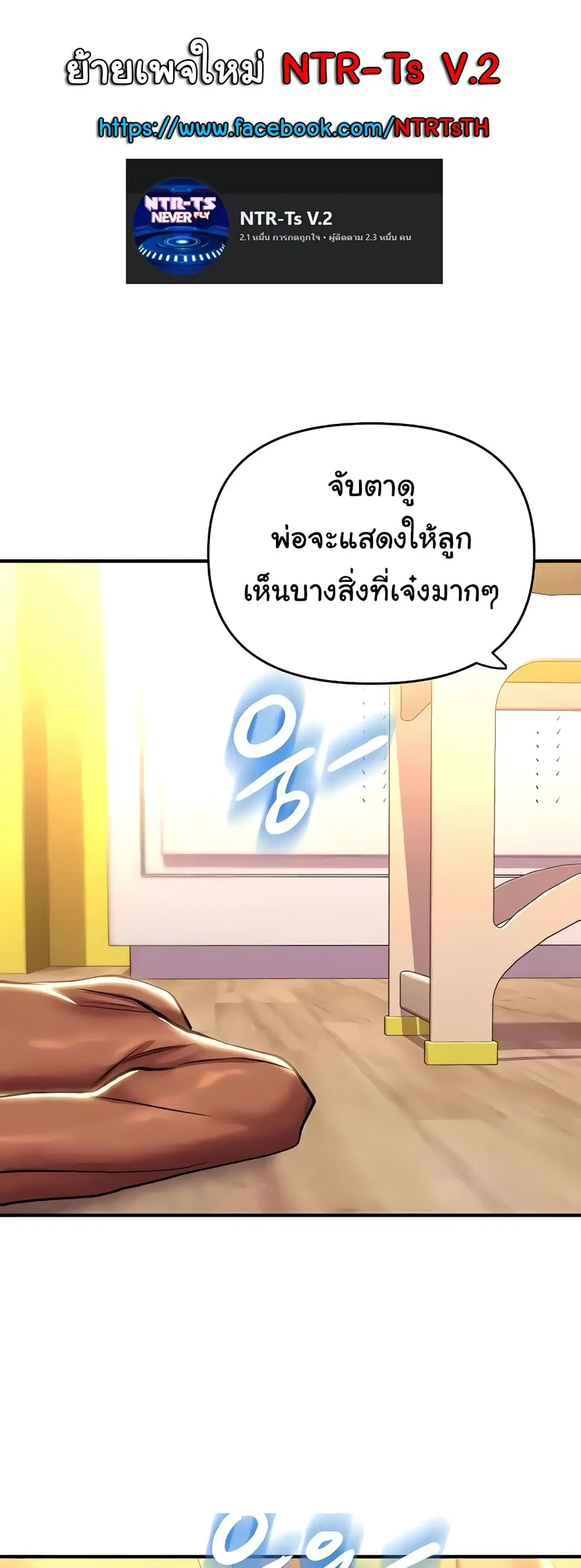 Women of God ตอนที่ 14 หน้า 1