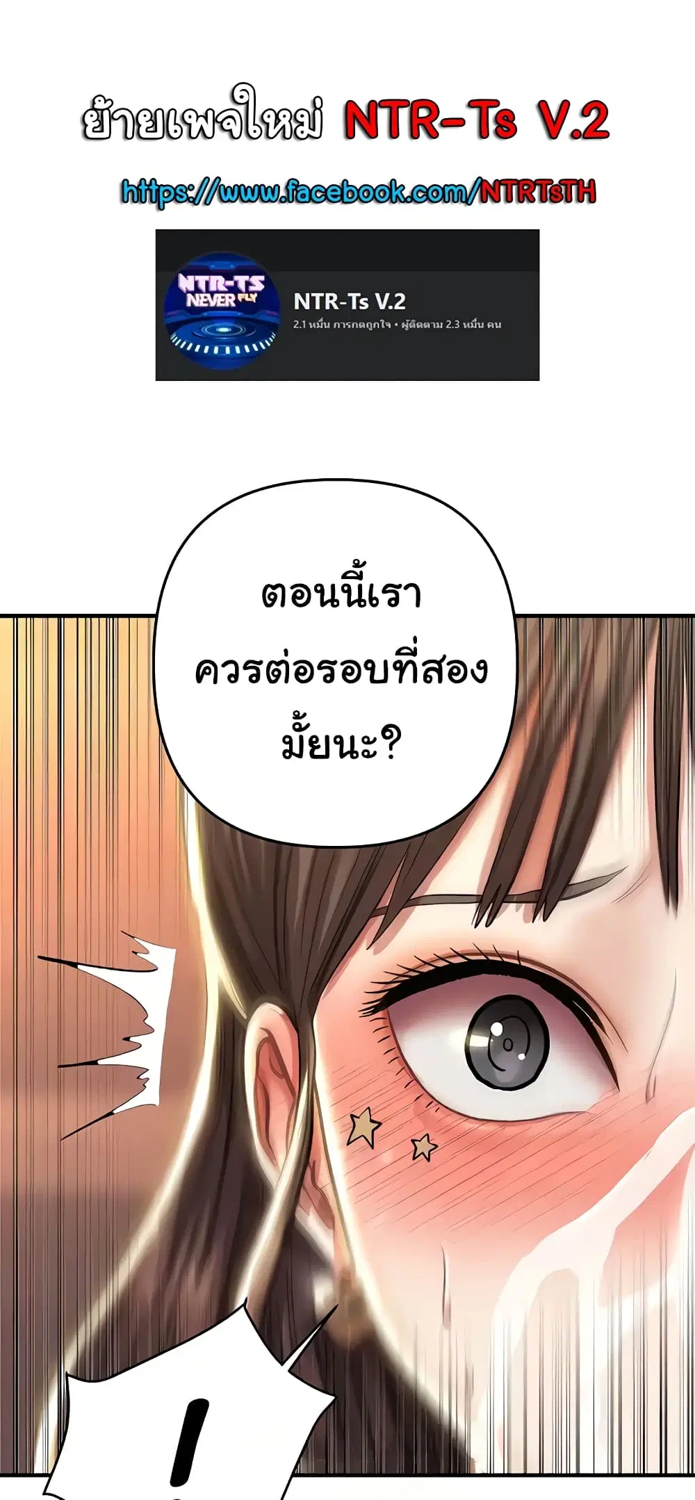Women of God ตอนที่ 16 หน้า 1