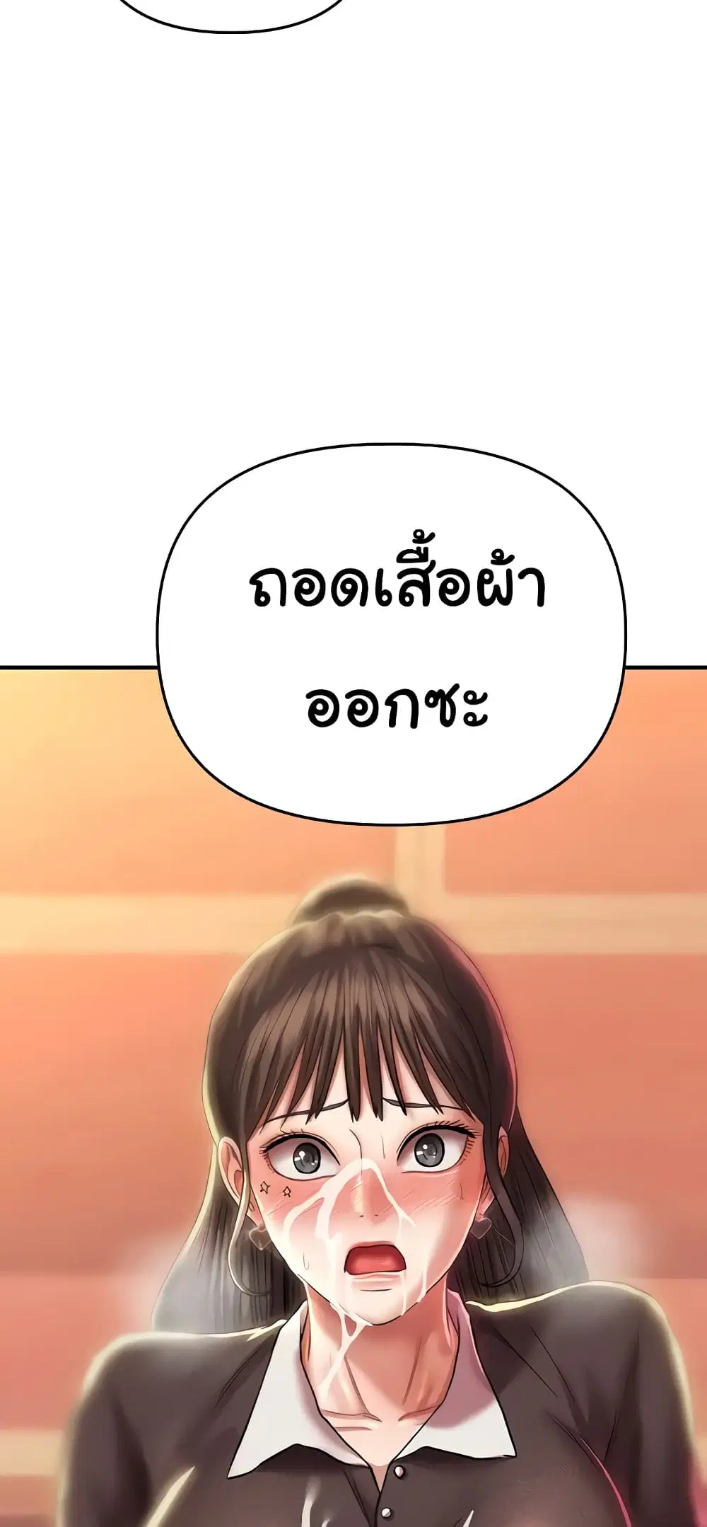 Women of God ตอนที่ 16 หน้า 3