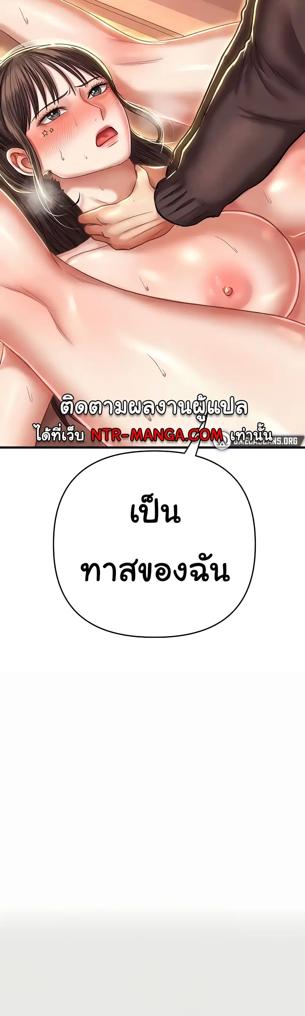 Women of God ตอนที่ 17 หน้า 3
