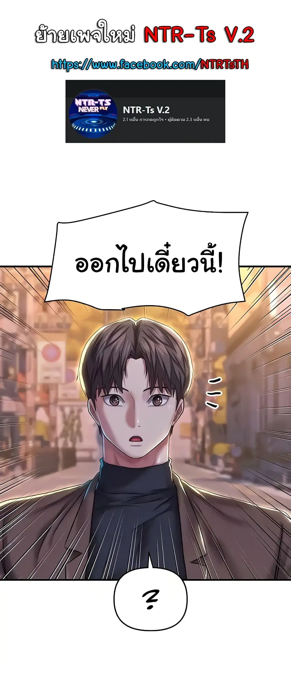 Women of God ตอนที่ 18 หน้า 1