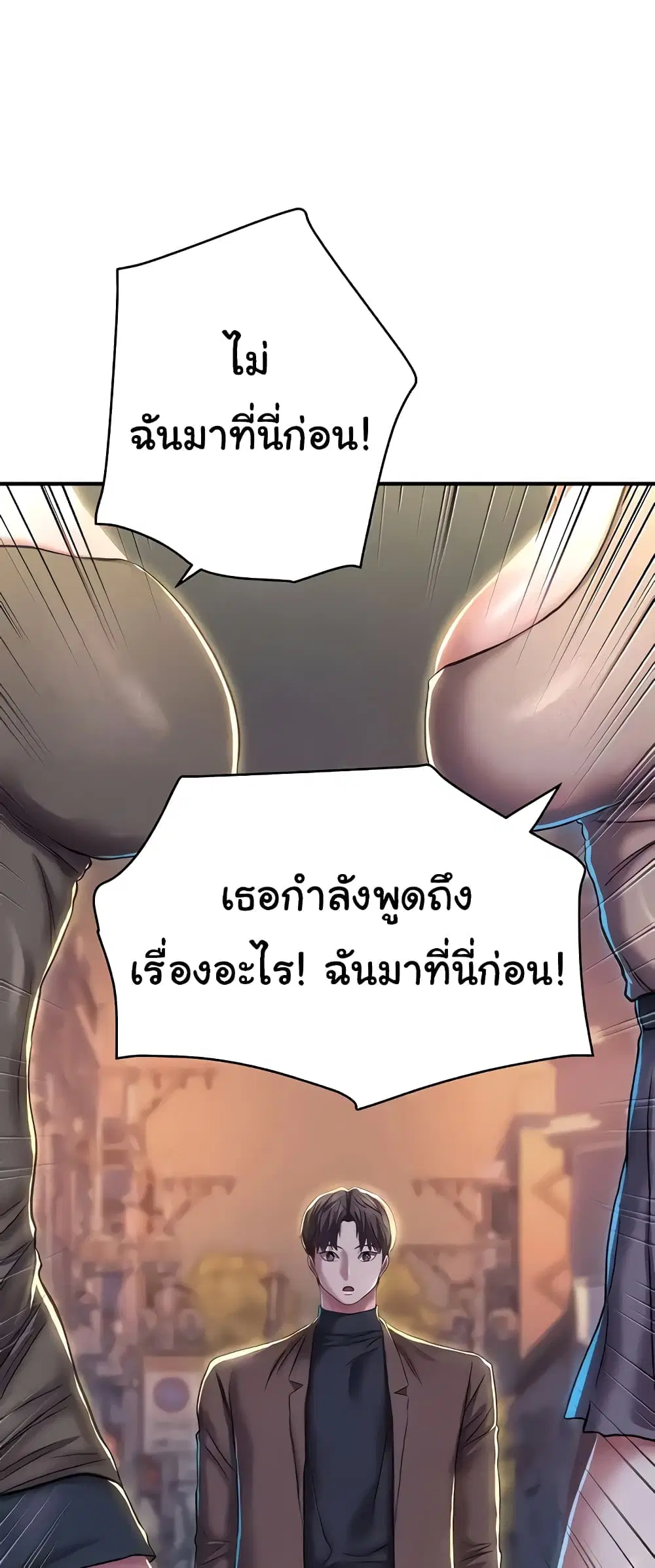 Women of God ตอนที่ 18 หน้า 2