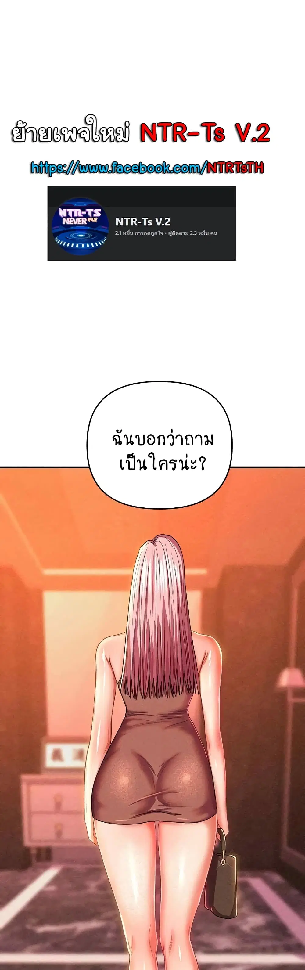 Women of God ตอนที่ 20 หน้า 1