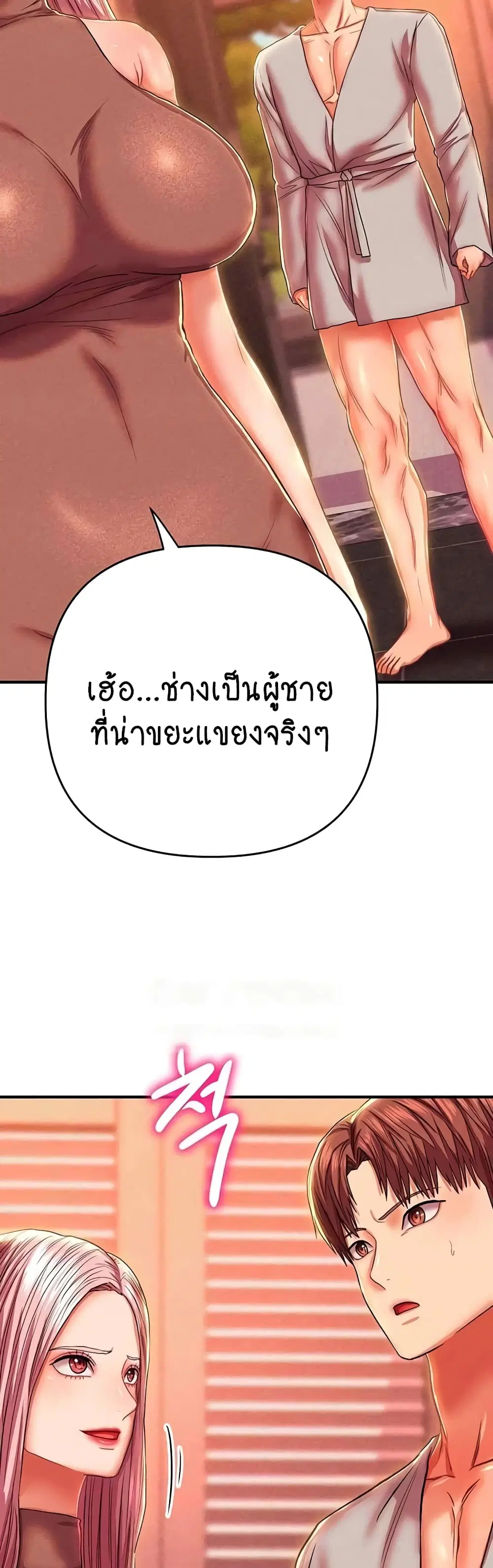 Women of God ตอนที่ 20 หน้า 3