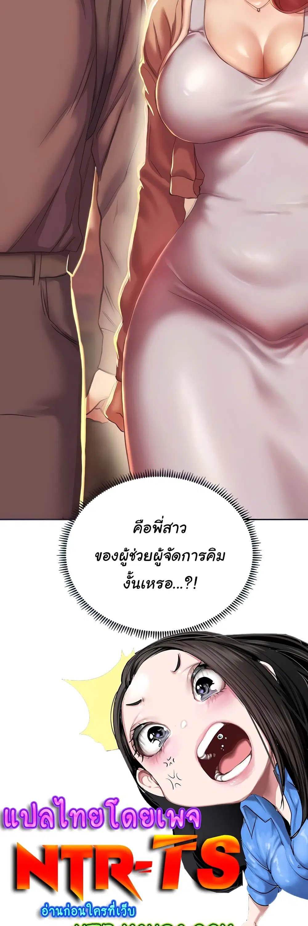 Women of God ตอนที่ 3 หน้า 2