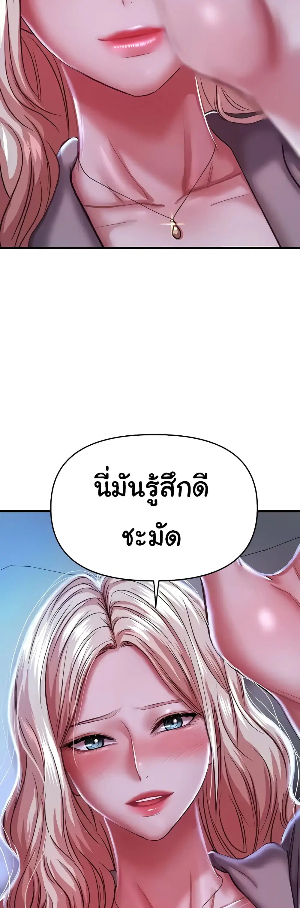 Women of God ตอนที่ 8 หน้า 2