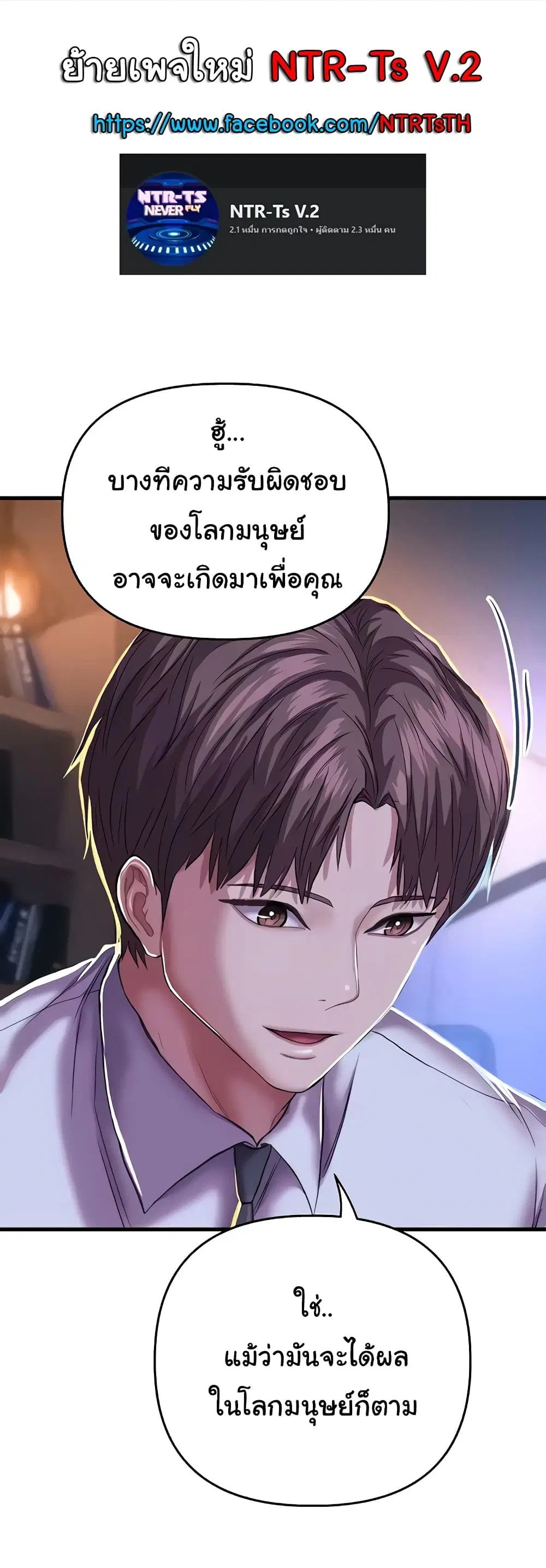 Women of God ตอนที่ 9 หน้า 1