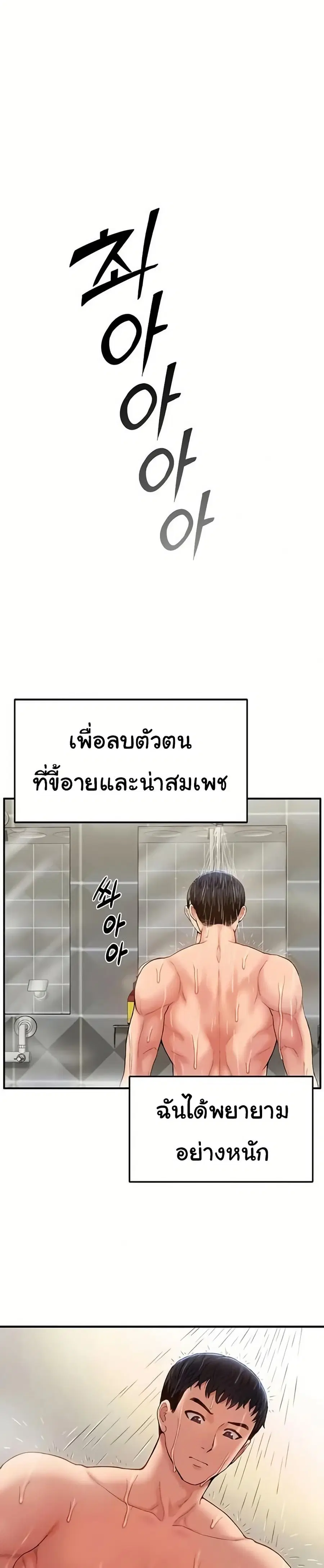 Women’s Army Recruit Training Center ตอนที่ 1 หน้า 2