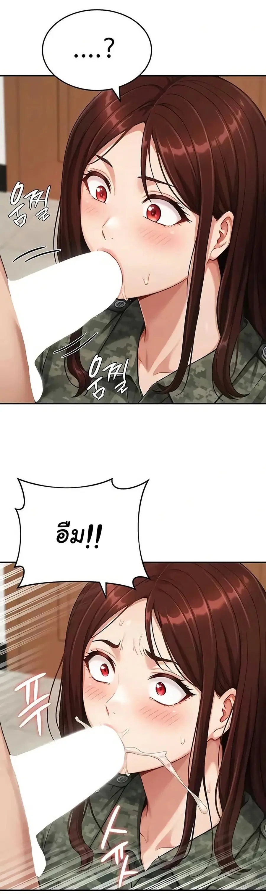 Women’s Army Recruit Training Center ตอนที่ 15 หน้า 3