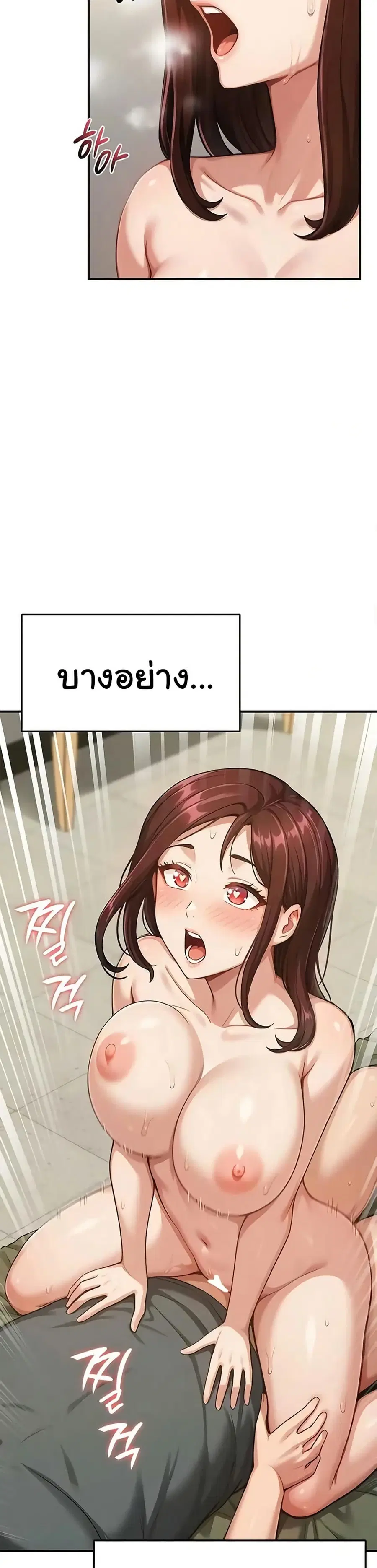 Women’s Army Recruit Training Center ตอนที่ 16 หน้า 3