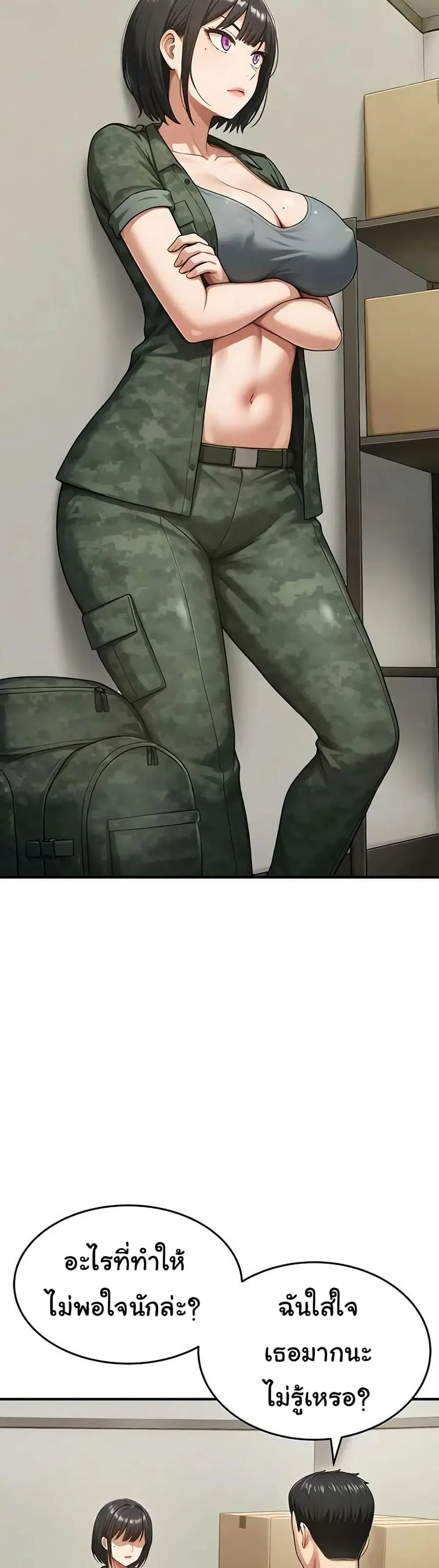 Women’s Army Recruit Training Center ตอนที่ 17 หน้า 3