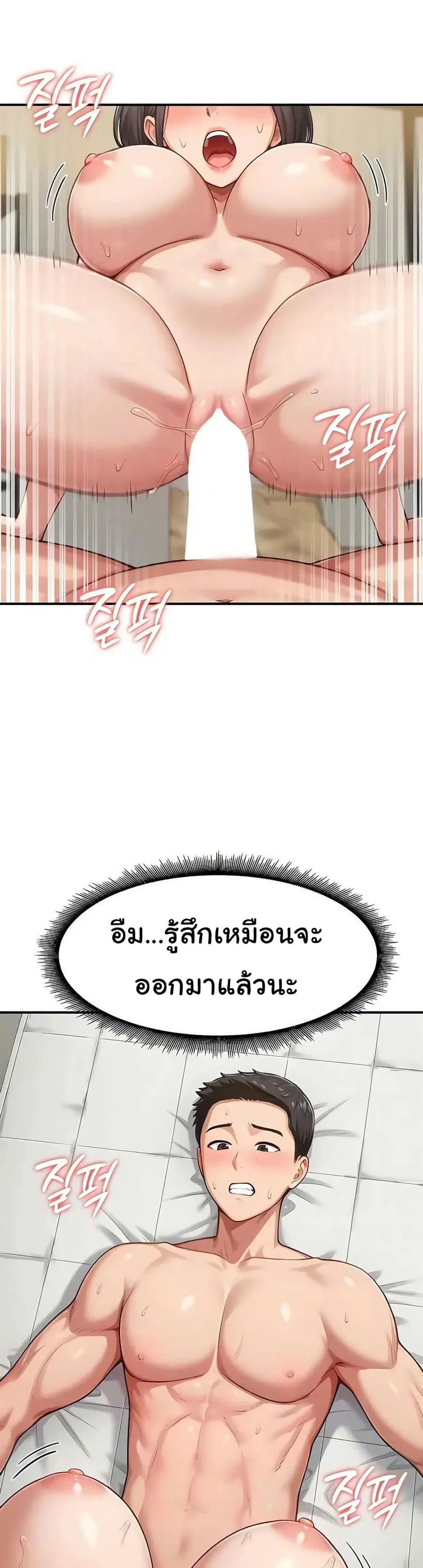 Women’s Army Recruit Training Center ตอนที่ 18 หน้า 3
