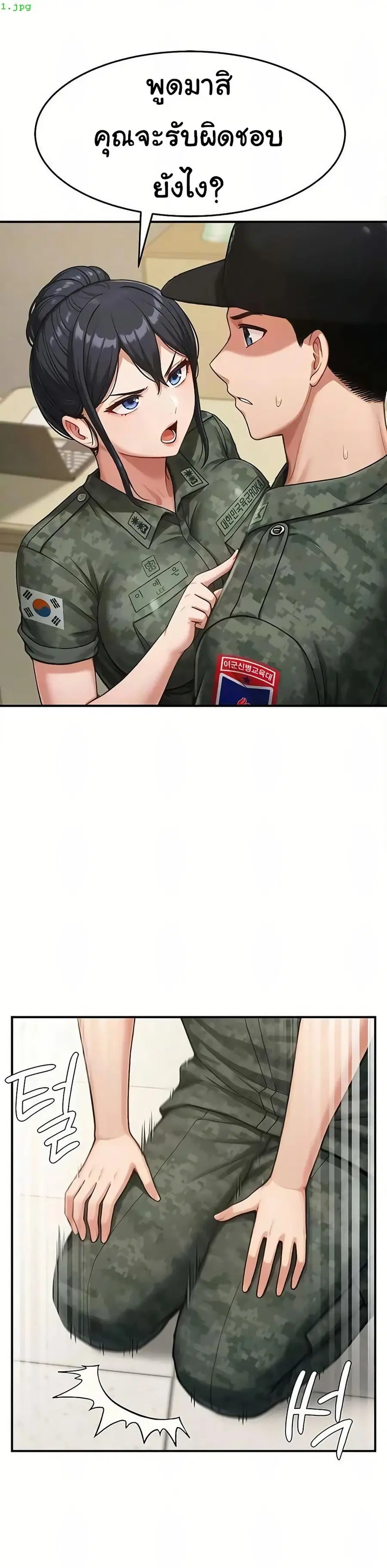 Women’s Army Recruit Training Center ตอนที่ 20 หน้า 2