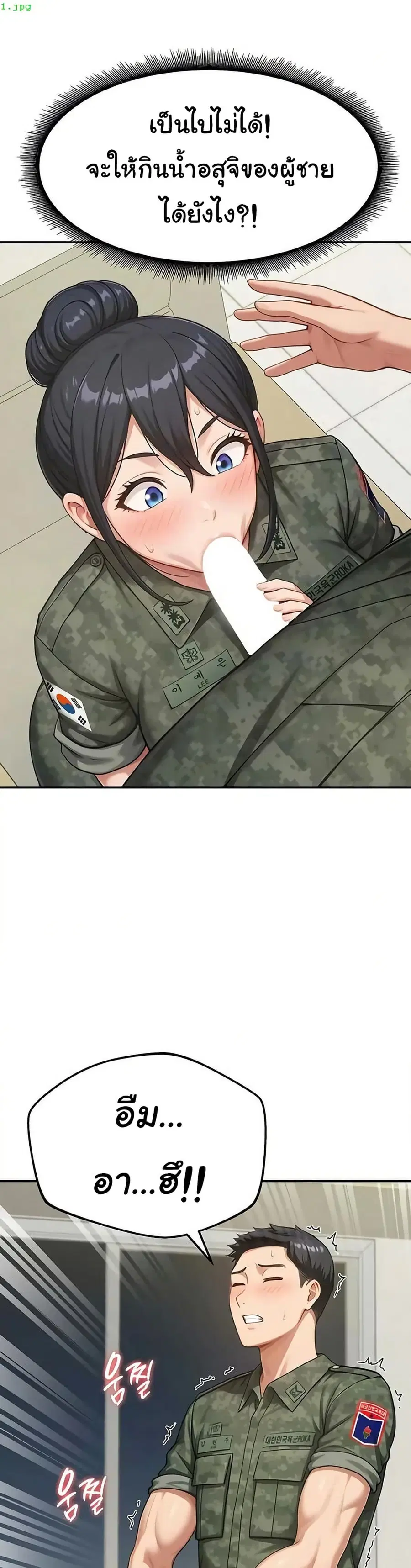 Women’s Army Recruit Training Center ตอนที่ 22 หน้า 2