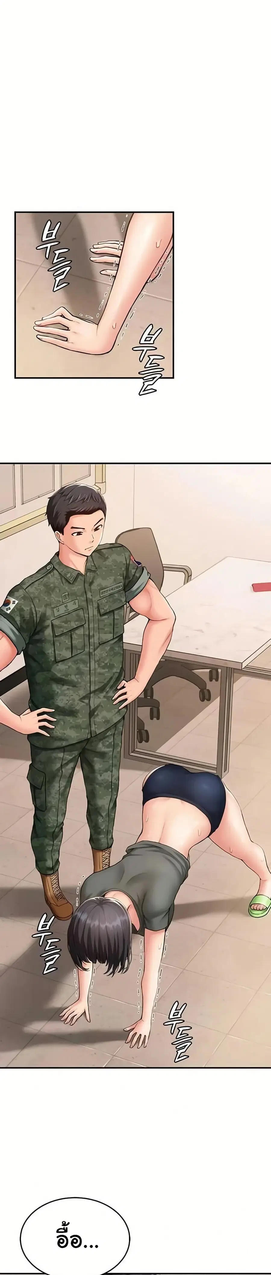 Women’s Army Recruit Training Center ตอนที่ 3 หน้า 2