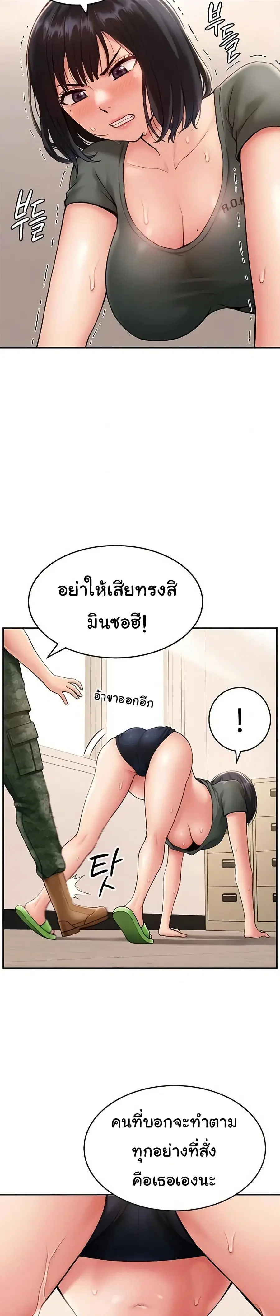 Women’s Army Recruit Training Center ตอนที่ 3 หน้า 3