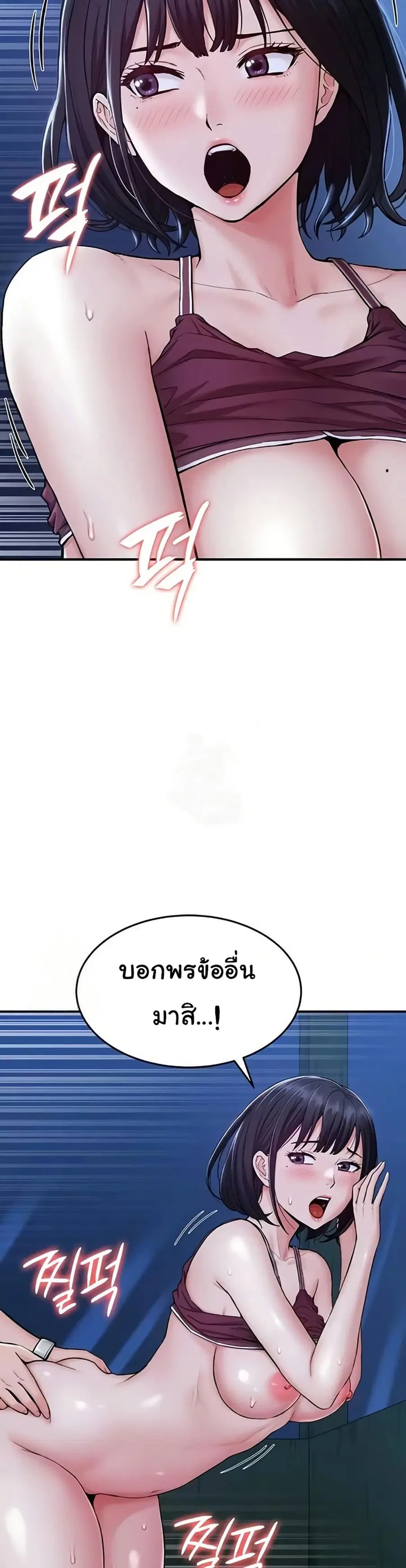 Women’s Army Recruit Training Center ตอนที่ 5 หน้า 3