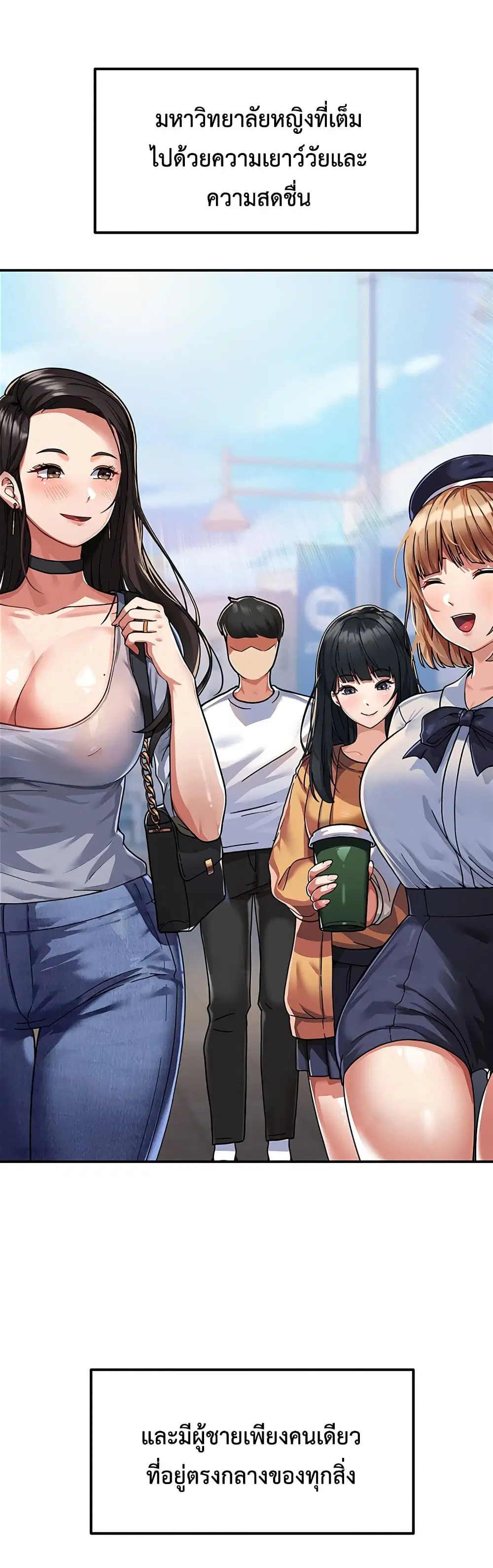 Women’s University Student who Served in the Military ตอนที่ 1 หน้า 3