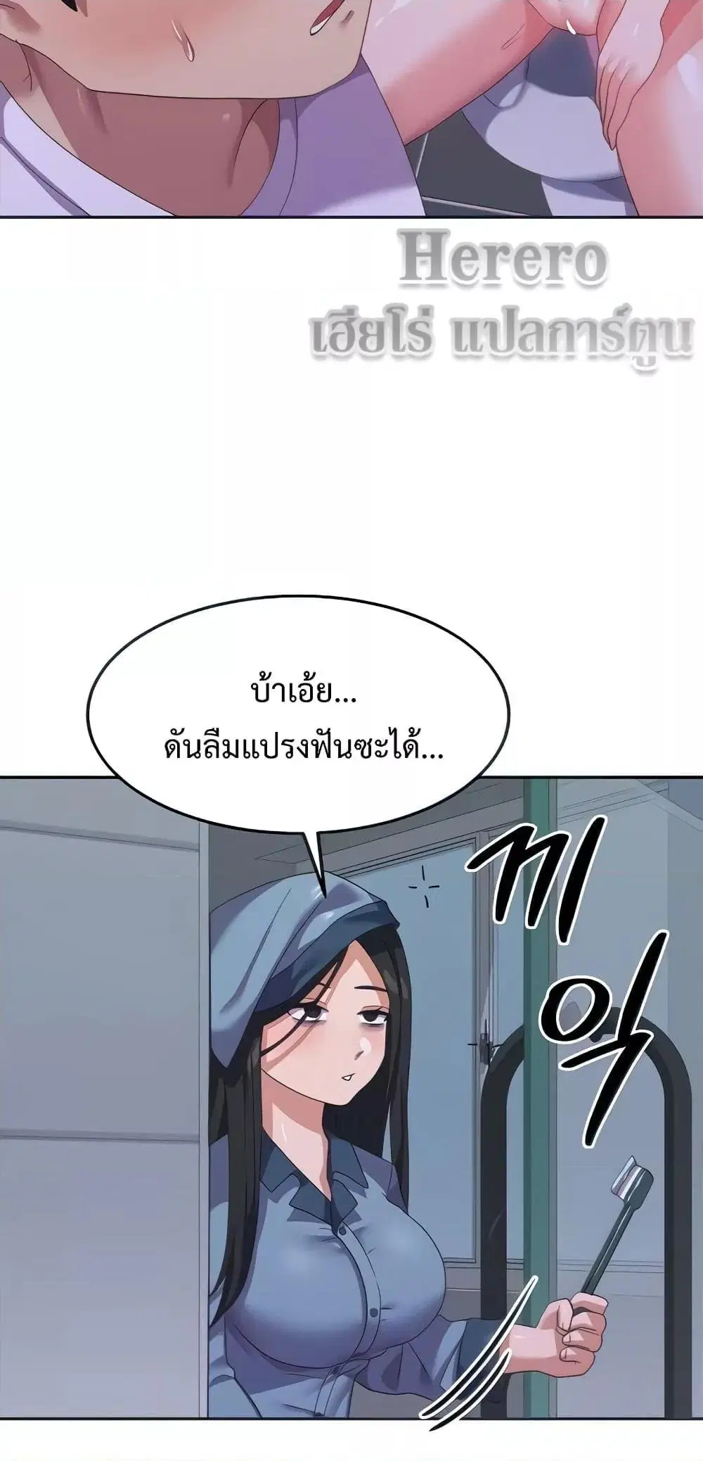 Women’s University Student who Served in the Military ตอนที่ 12 หน้า 3