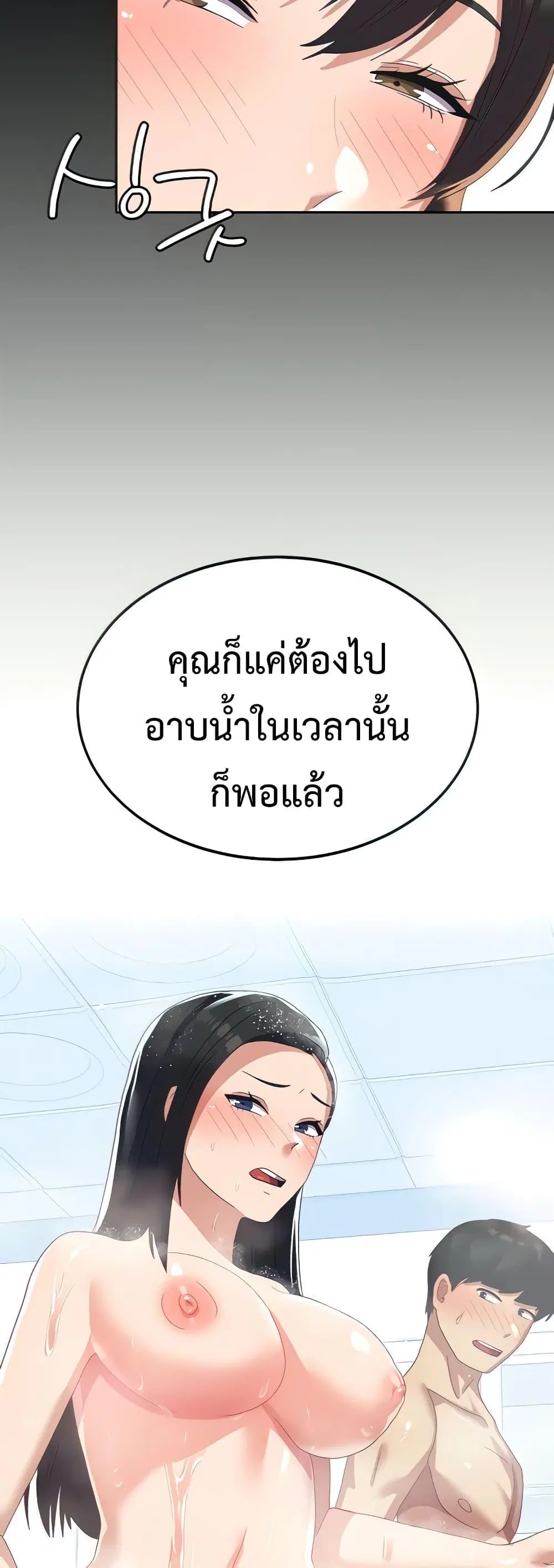 Women’s University Student who Served in the Military ตอนที่ 14 หน้า 2