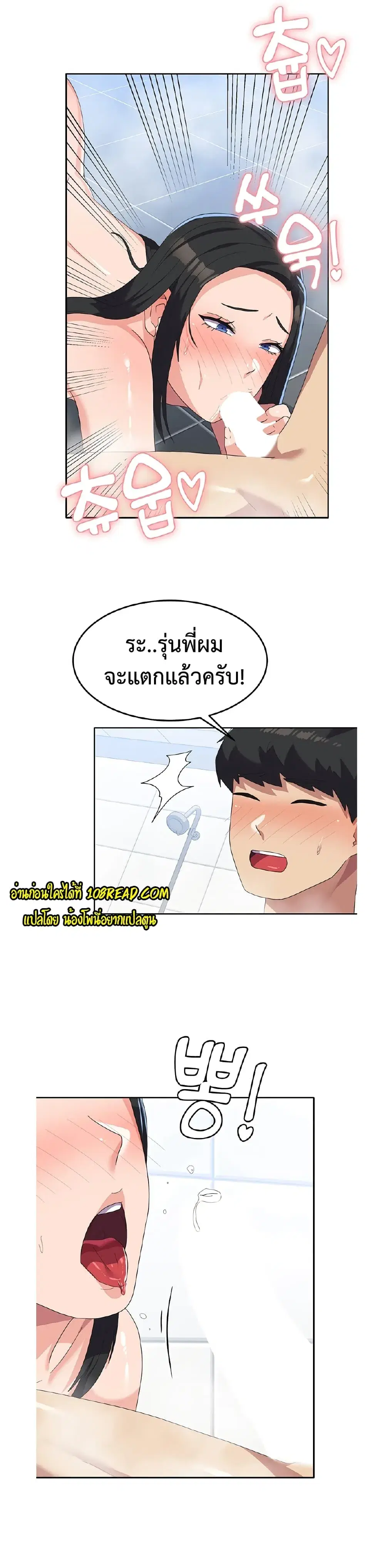 Women’s University Student who Served in the Military ตอนที่ 16 หน้า 2