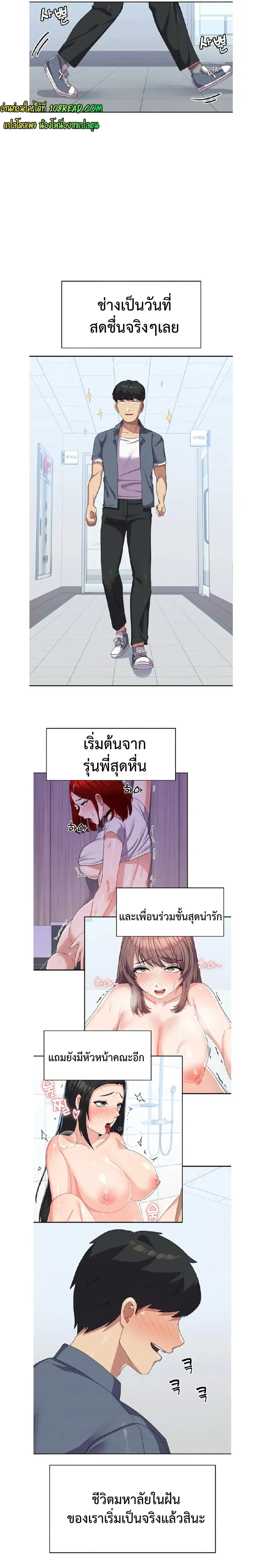 Women’s University Student who Served in the Military ตอนที่ 17 หน้า 2
