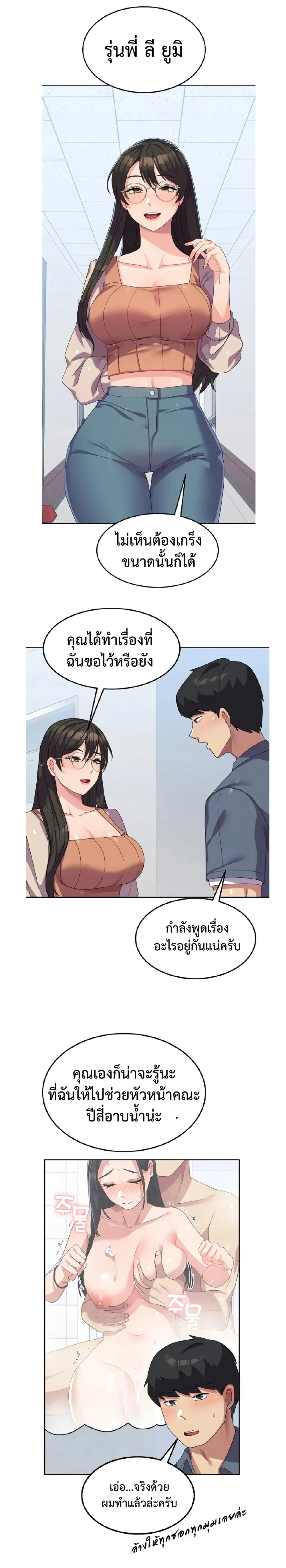 Women’s University Student who Served in the Military ตอนที่ 17 หน้า 3