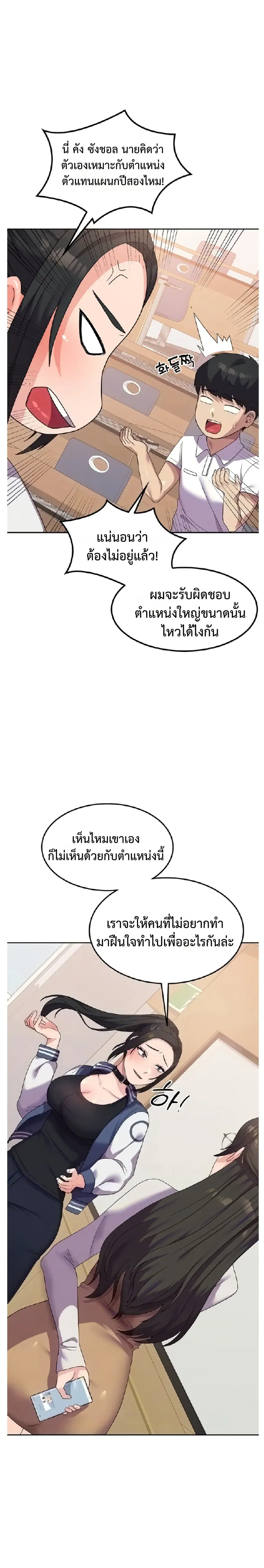 Women’s University Student who Served in the Military ตอนที่ 18 หน้า 3