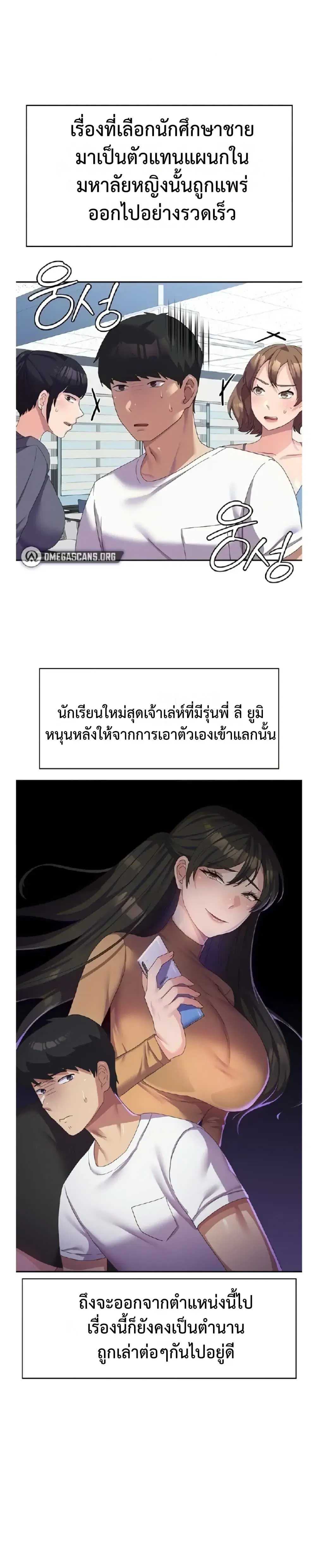 Women’s University Student who Served in the Military ตอนที่ 19 หน้า 2
