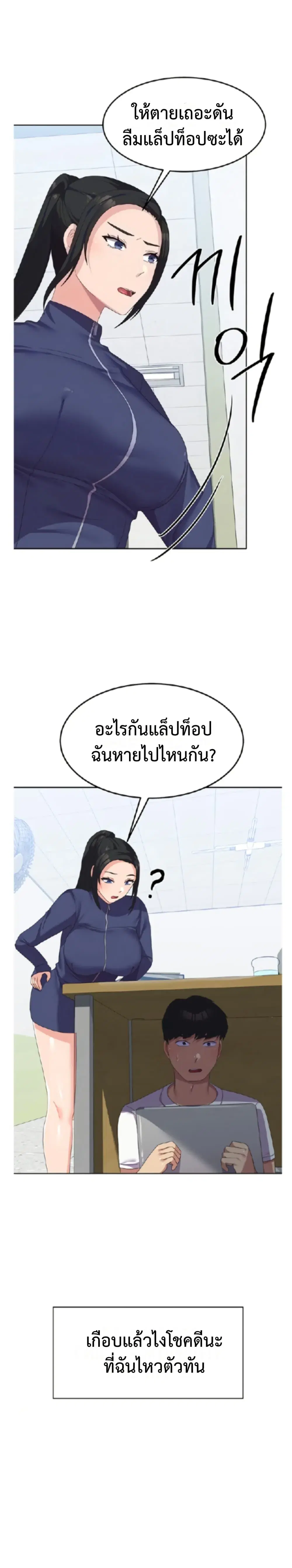 Women’s University Student who Served in the Military ตอนที่ 19 หน้า 3