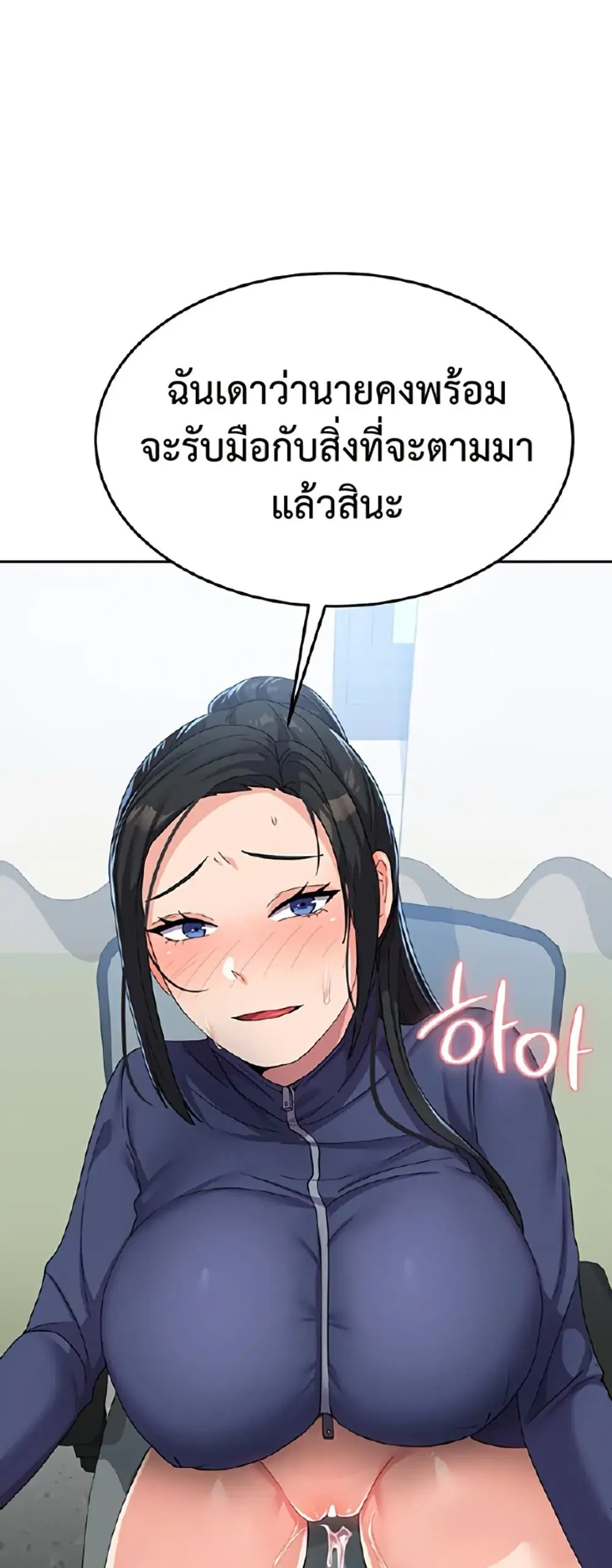 Women’s University Student who Served in the Military ตอนที่ 20 หน้า 2