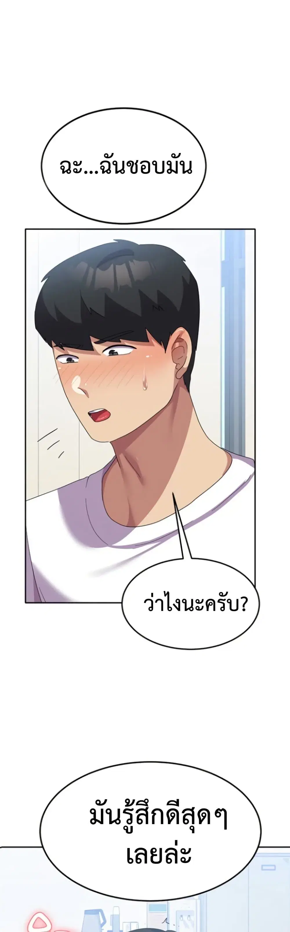 Women’s University Student who Served in the Military ตอนที่ 21 หน้า 2