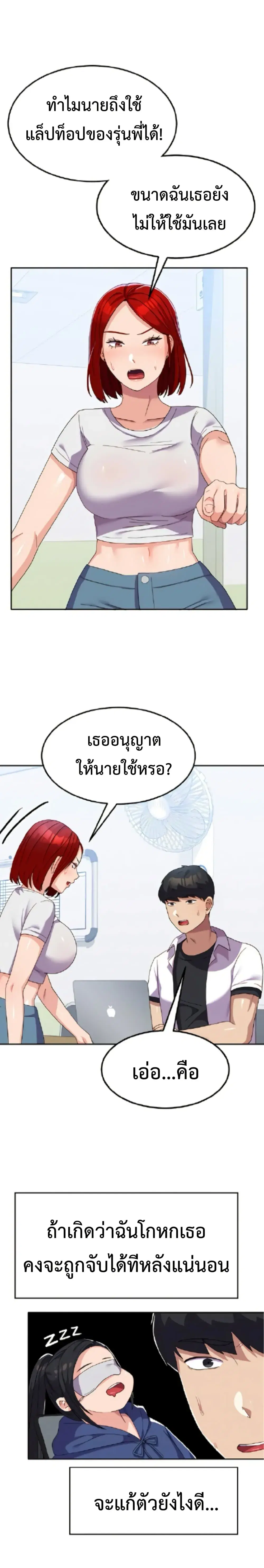 Women’s University Student who Served in the Military ตอนที่ 22 หน้า 3