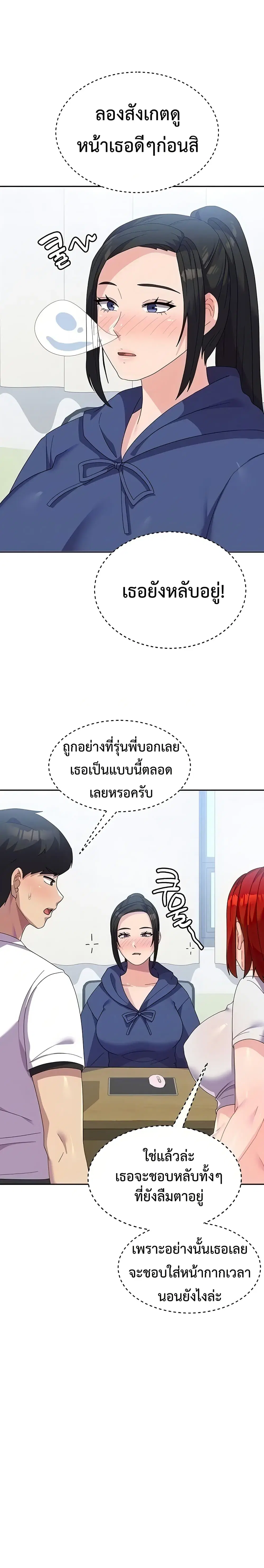 Women’s University Student who Served in the Military ตอนที่ 23 หน้า 2