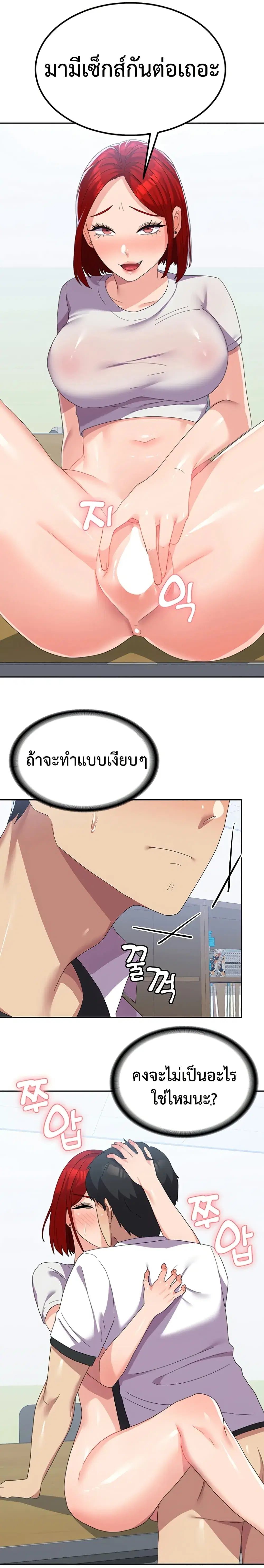 Women’s University Student who Served in the Military ตอนที่ 23 หน้า 3