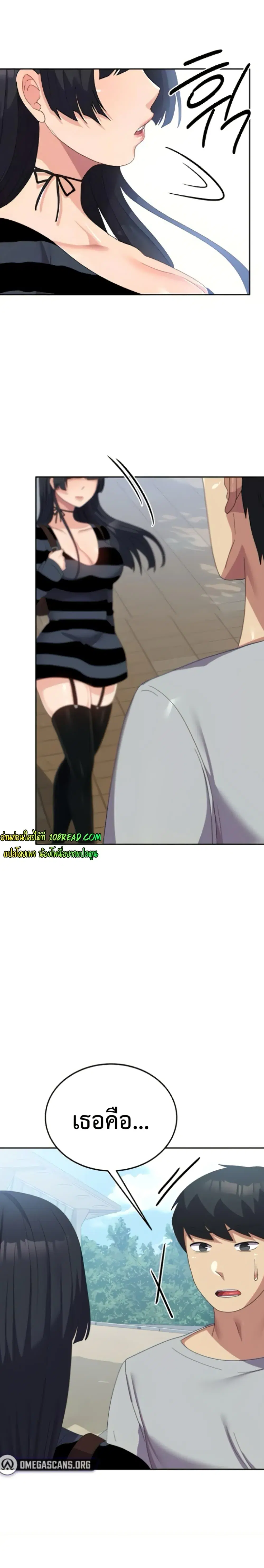 Women’s University Student who Served in the Military ตอนที่ 27 หน้า 2